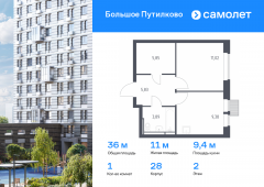 1-комнатная квартира 35,97 м²