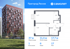1-комнатная квартира 37 м²