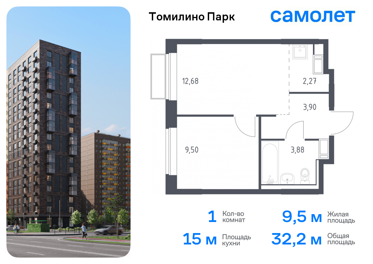 1-комнатная квартира №176, 32,2 м² за 7,38 млн руб. в ЖК «Томилино парк» - планировка