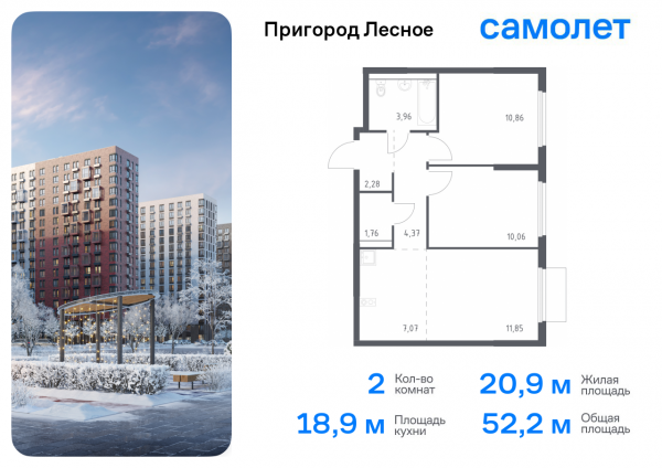 2 комнаты до 52.21