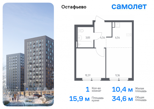1-комнатная, 34.64 м²
