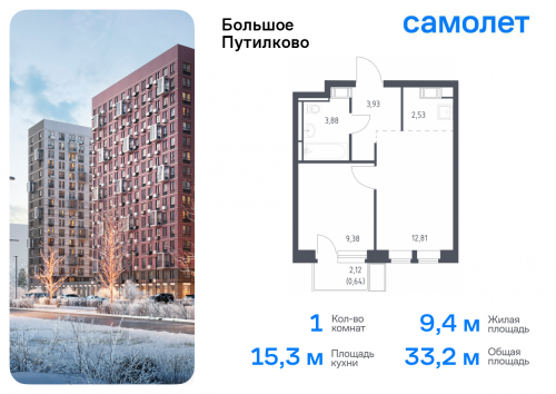1-комнатная, 33.17 м²