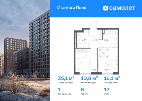1-комнатная, 35.12 м²