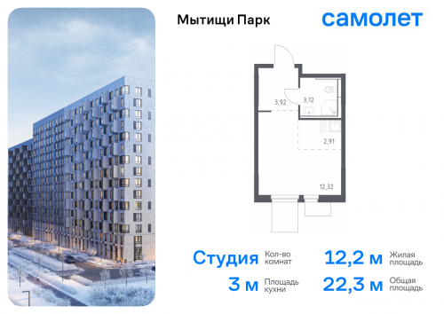 Студия, 22.27 м²
