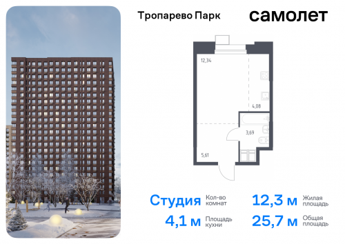 Студия, 25.72 м²