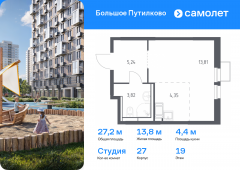 1-комнатная квартира 27,22 м²