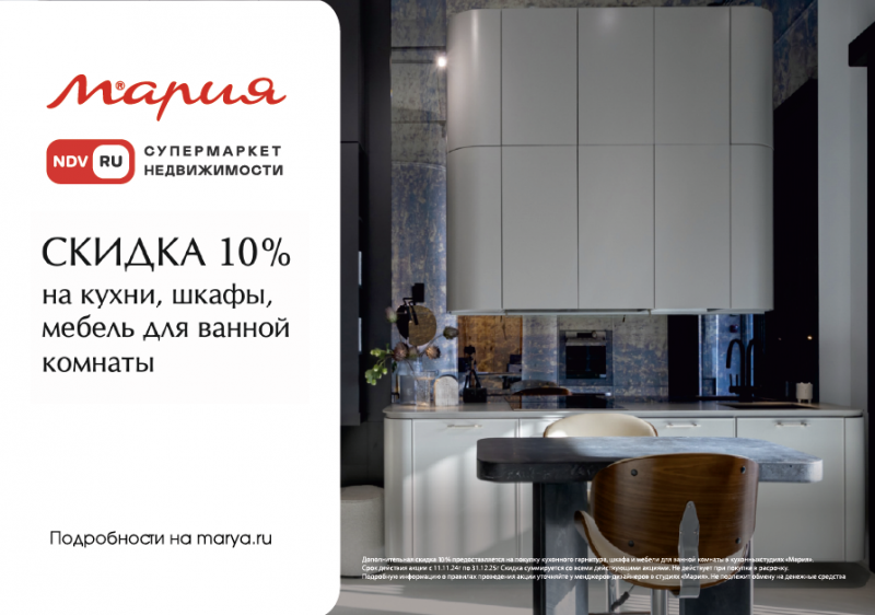 Скидка 10% от мебельной фабрики «Мария» для наших покупателей