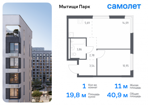 1-комнатная, 40.91 м²