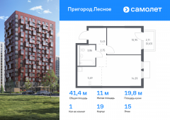 1-комнатная квартира 41,42 м²