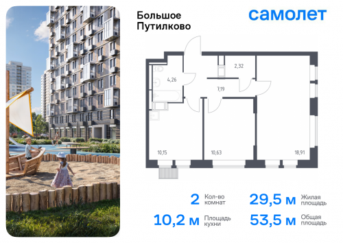 2-комнатная, 53.46 м²