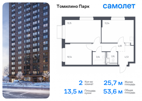 2-комнатная, 53.58 м²