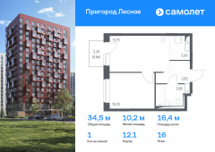 1-комнатная квартира 34,5 м²