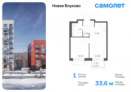 1-комнатная, 33.56 м²