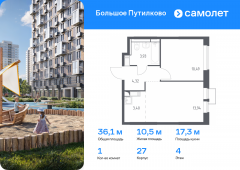 1-комнатная квартира 36,08 м²