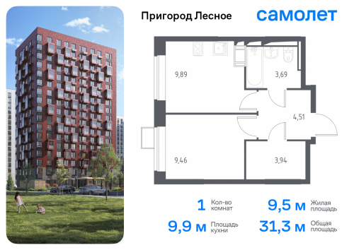 1-комнатная, 31.3 м²