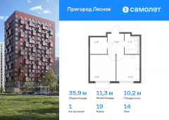 1-комнатная квартира 35,86 м²