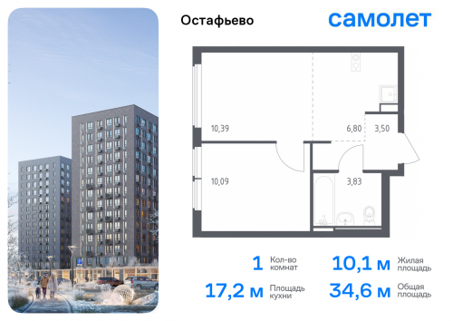 1-комнатная, 34.61 м²