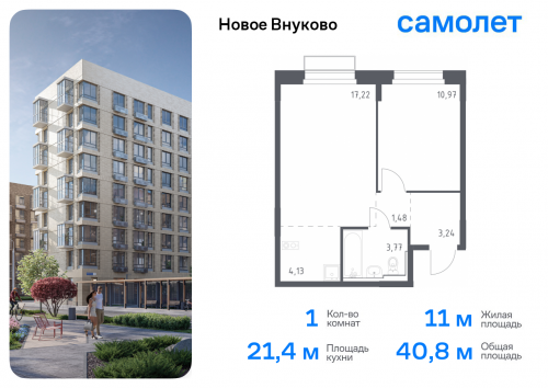 1-комнатная, 40.81 м²