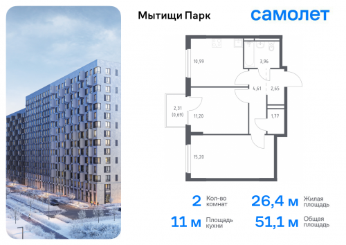 2-комнатная, 51.07 м²