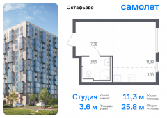 1-комнатная квартира 25,82 м²