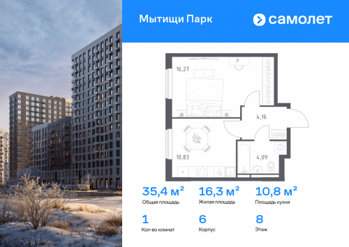 1-комнатная, 35.35 м²