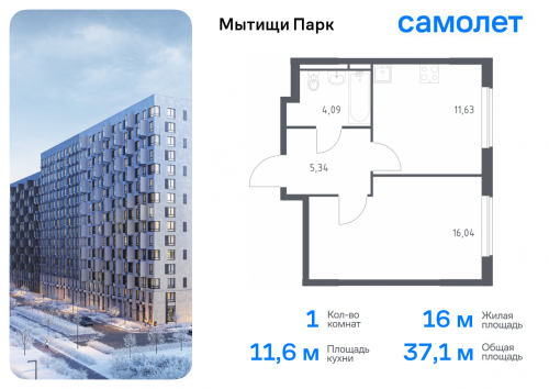 1-комнатная, 37.1 м²