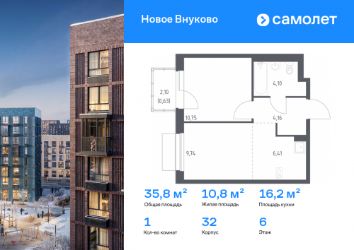 1-комнатная, 35.79 м²