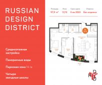 3-комнатная квартира 98,7 м²