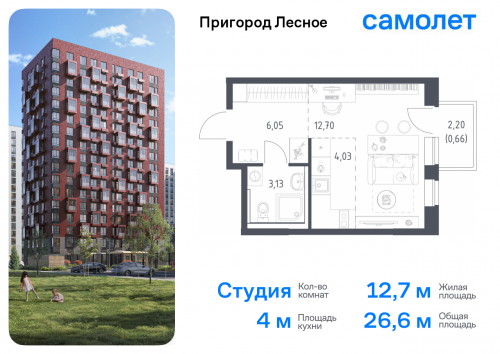 Студия, 26.57 м²
