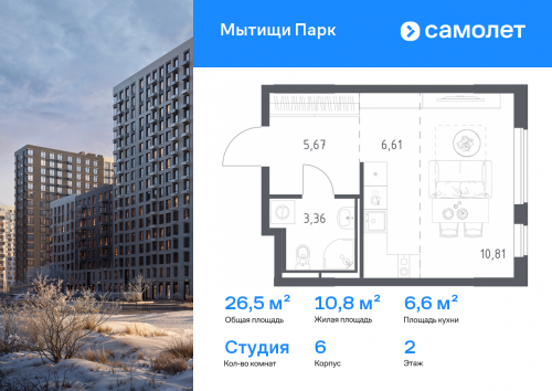 Студия, 26.45 м²
