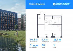 1-комнатная квартира 36,3 м²