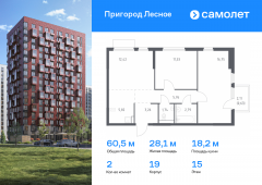 2-комнатная квартира 60,5 м²