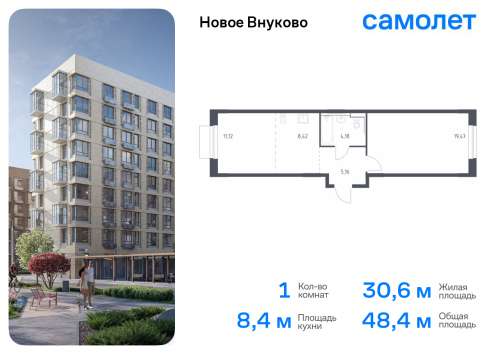 1-комнатная, 48.35 м²