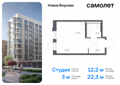 1-комнатная квартира 22,28 м²