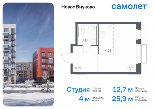 Студия, 25.91 м²