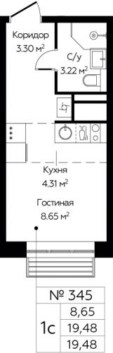 Студия, 19.48 м²