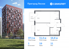 1-комнатная квартира 37,14 м²