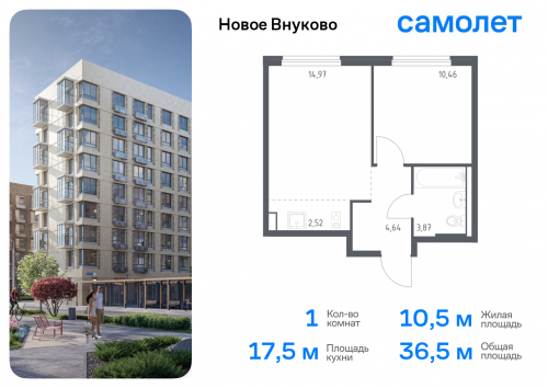 1-комнатная, 36.46 м²