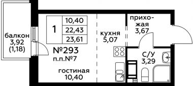 1-комнатная квартира 23,61 м²