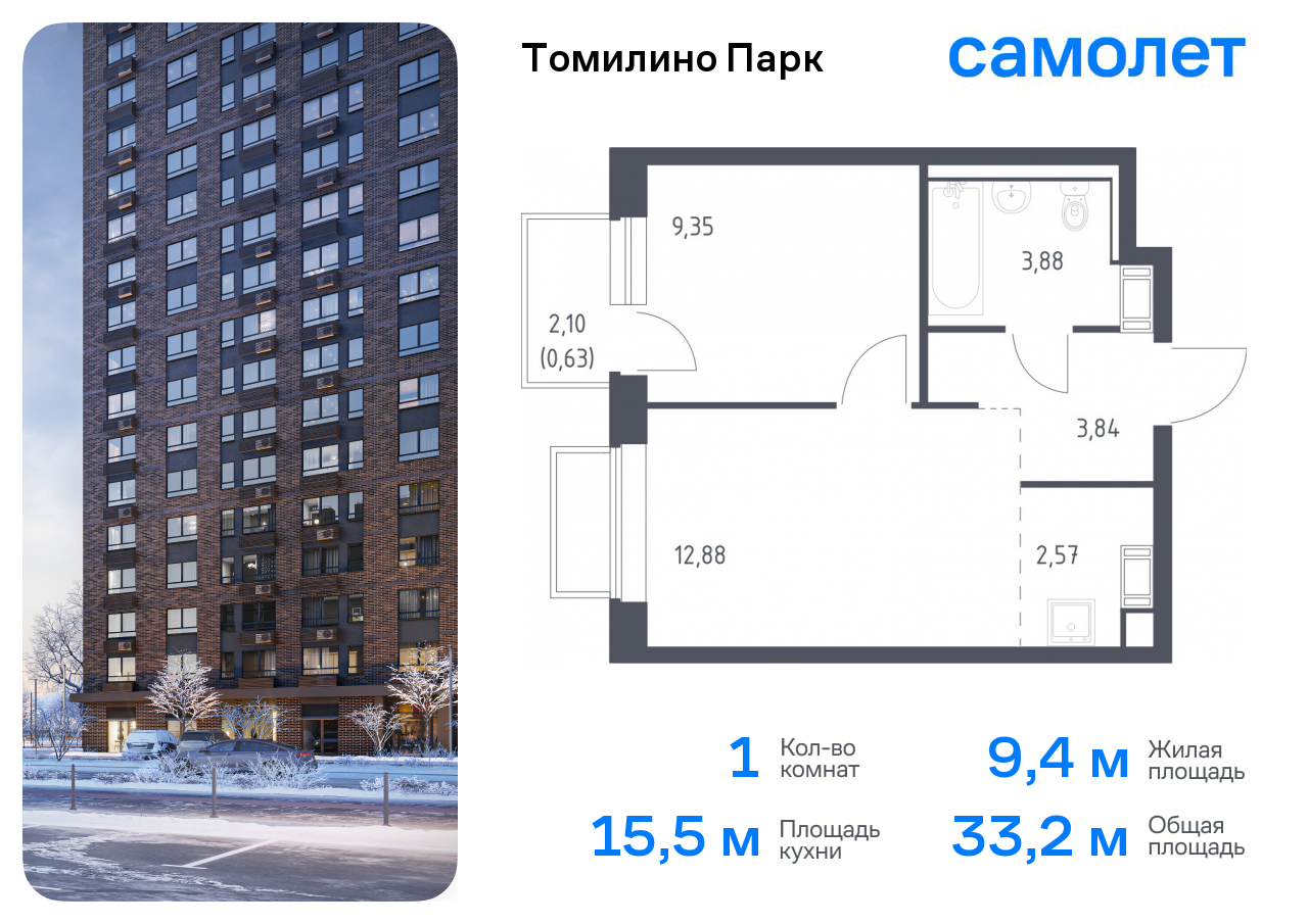 1-комнатная квартира №896, 33,2 м² за 6,59 млн руб. в ЖК «Томилино парк» - планировка