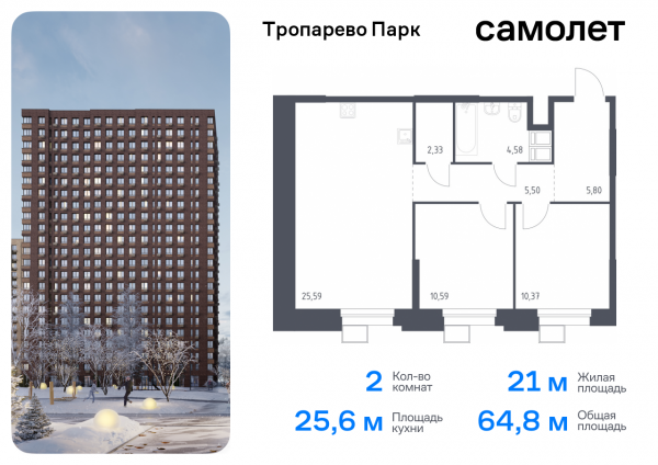 2 комнаты до 64.76