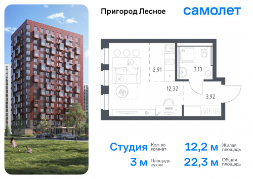 Студия, 22.28 м²