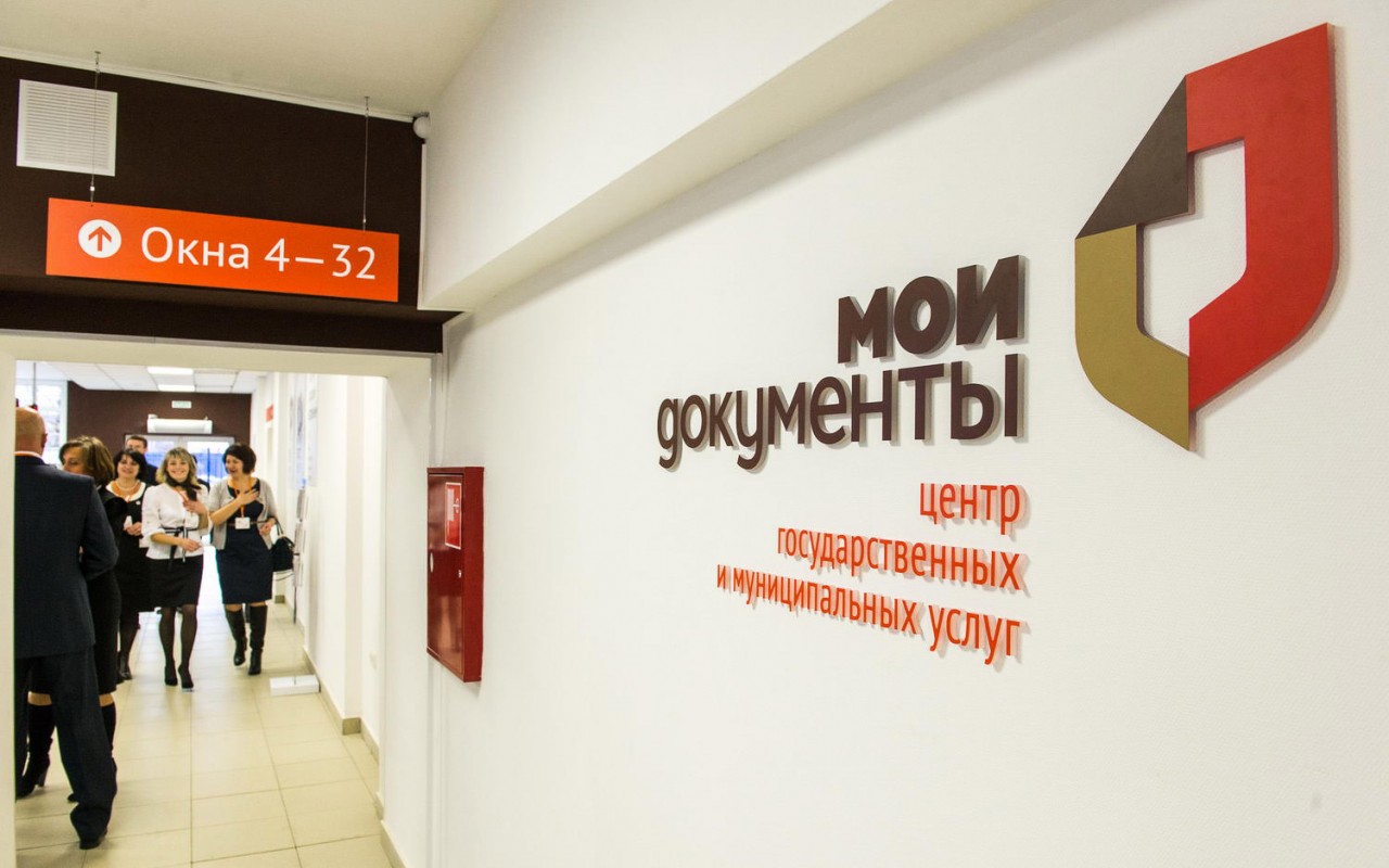 «Мои документы» откроются в Москве с 25 мая