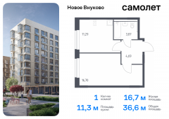 1-комнатная квартира 36,55 м²