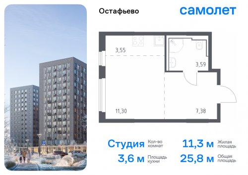 Студия, 25.82 м²