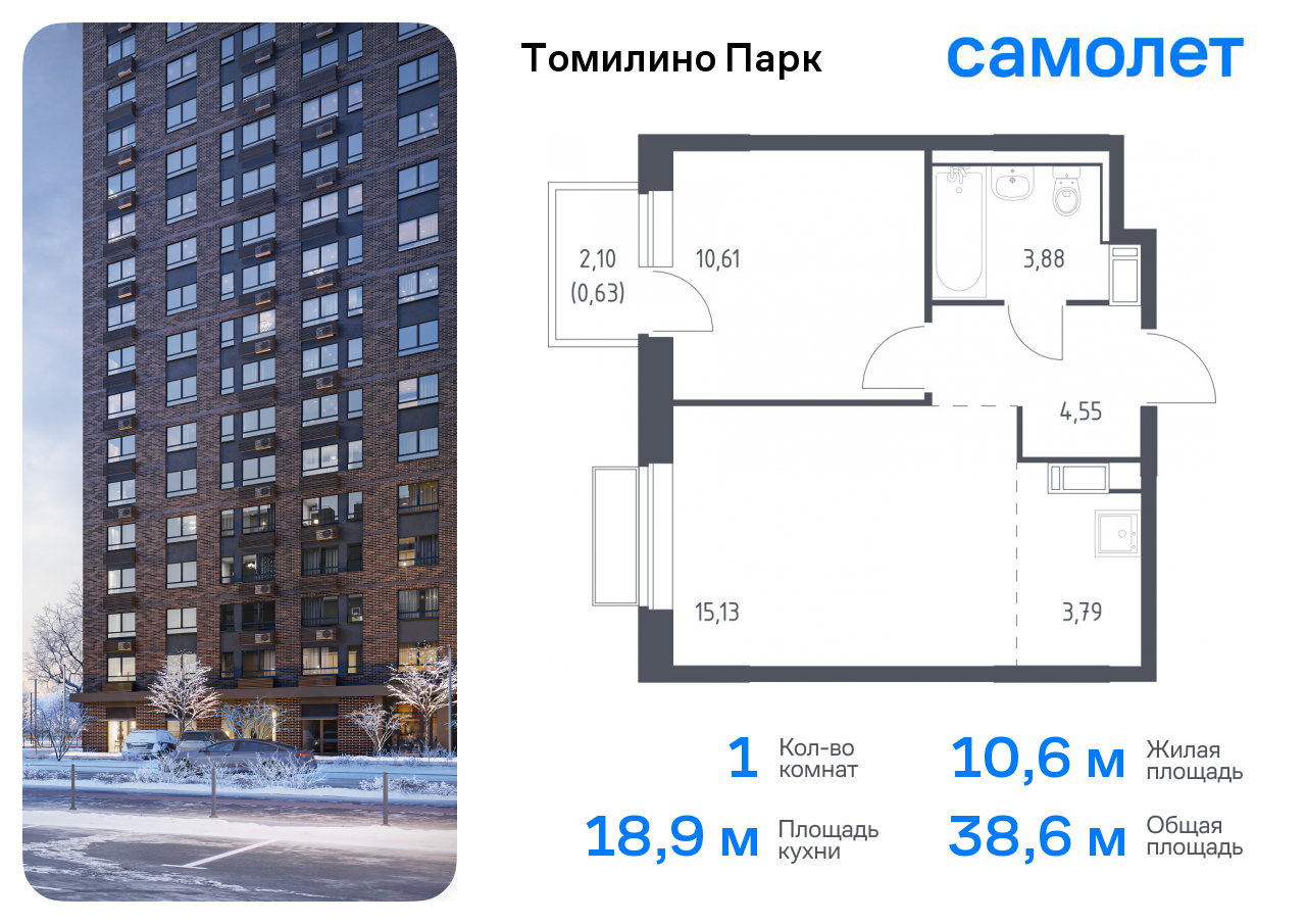 1-комнатная квартира №366, 38,6 м² за 6,53 млн руб. в ЖК «Томилино парк» - планировка