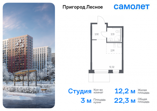 Студия, 22.28 м²
