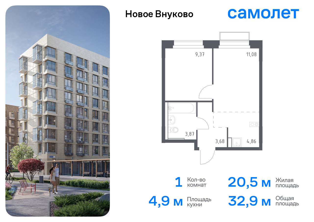 1-комнатная квартира №191, 32,9 м² за 7,39 млн руб. в ЖК «Новое Внуково» - планировка