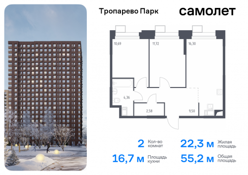 2-комнатная, 55.15 м²