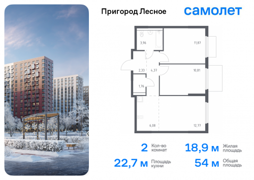 2-комнатная, 53.95 м²